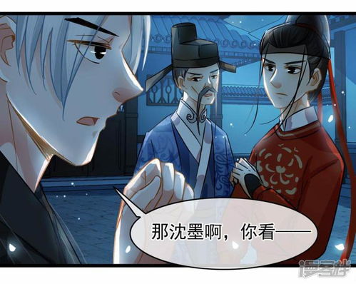 南宋第一卧底漫画 第28话 擢升代理捕头 漫客栈