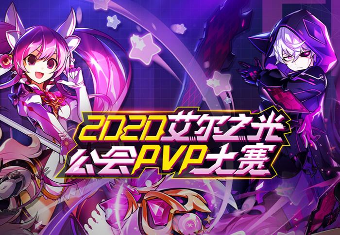 艾尔之光-elsword-官方网站-二次元动漫格斗网游